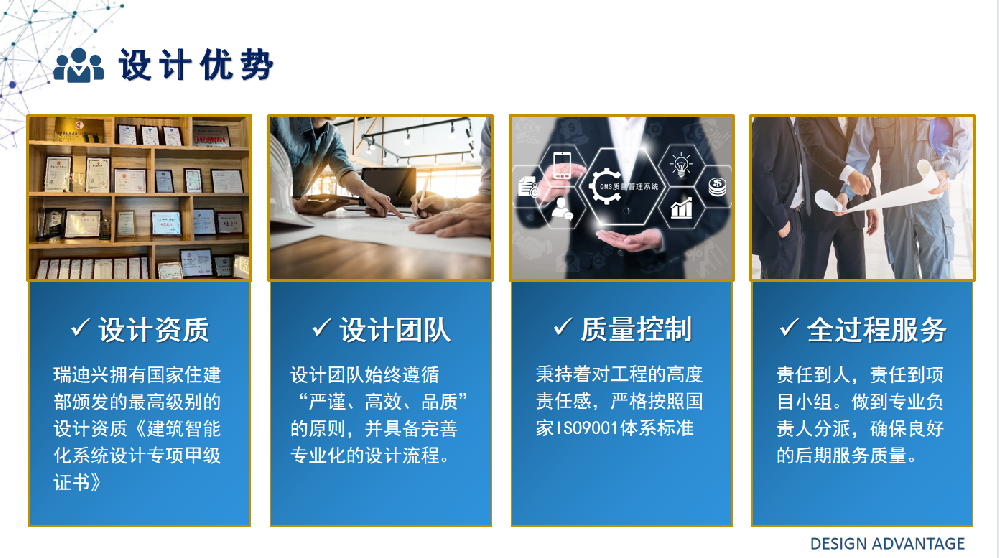 設(shè)計優(yōu)勢