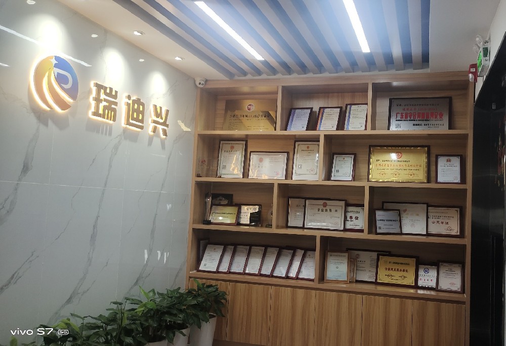 公司簡介