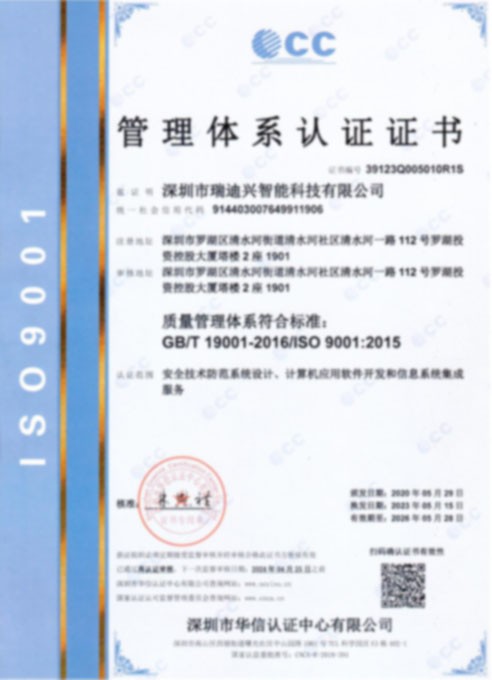 ISO-質(zhì)量體系認(rèn)證證書(shū)