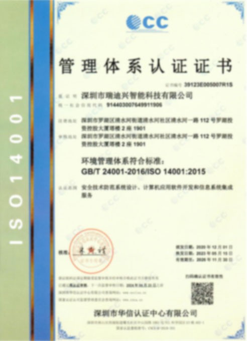 ISO-質(zhì)量體系認(rèn)證證書(shū)
