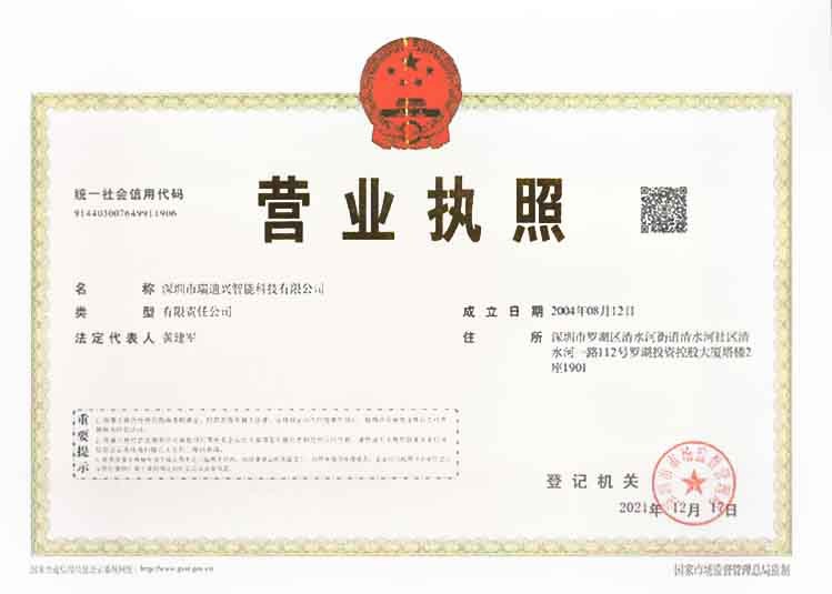 營(yíng)業(yè)執(zhí)照